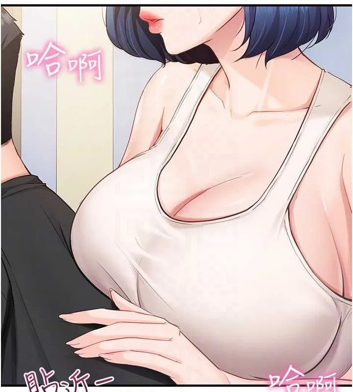 报告女班长:一根突起 第2话-令人小头充血的健身运动 第94页