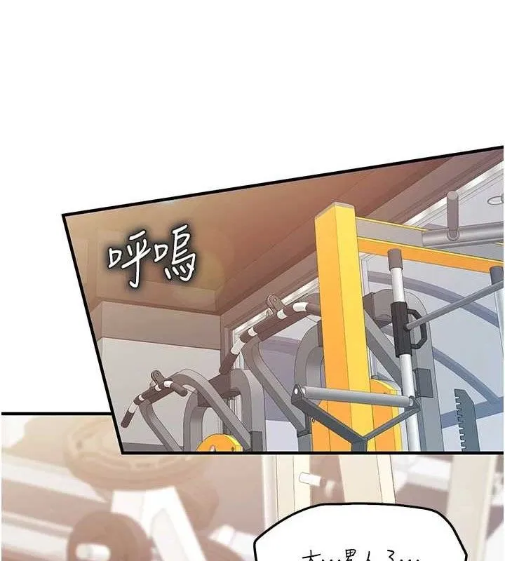 报告女班长:一根突起 第2话-令人小头充血的健身运动 第110页