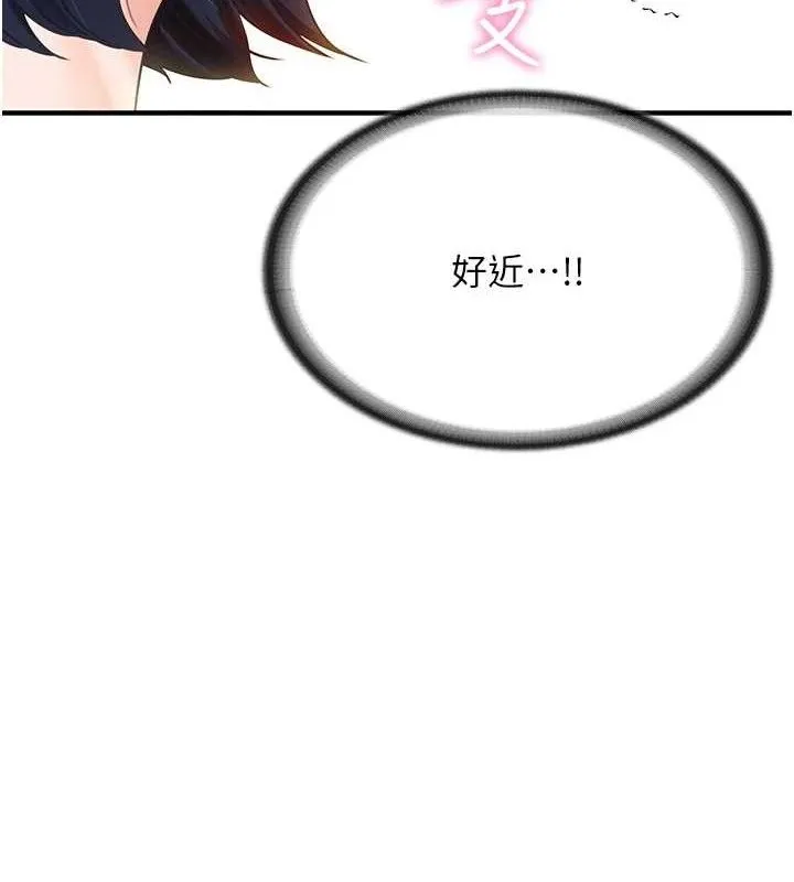 报告女班长:一根突起 第2话-令人小头充血的健身运动 第55页
