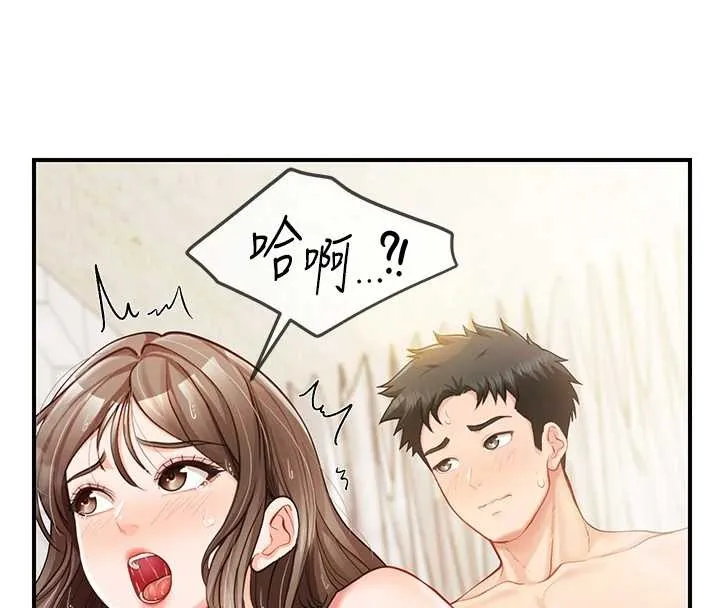 报告女班长:一根突起 第41話-口交被她看到了 第60页