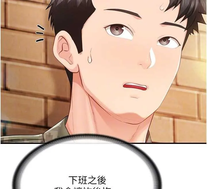 报告女班长:一根突起 第41話-口交被她看到了 第119页