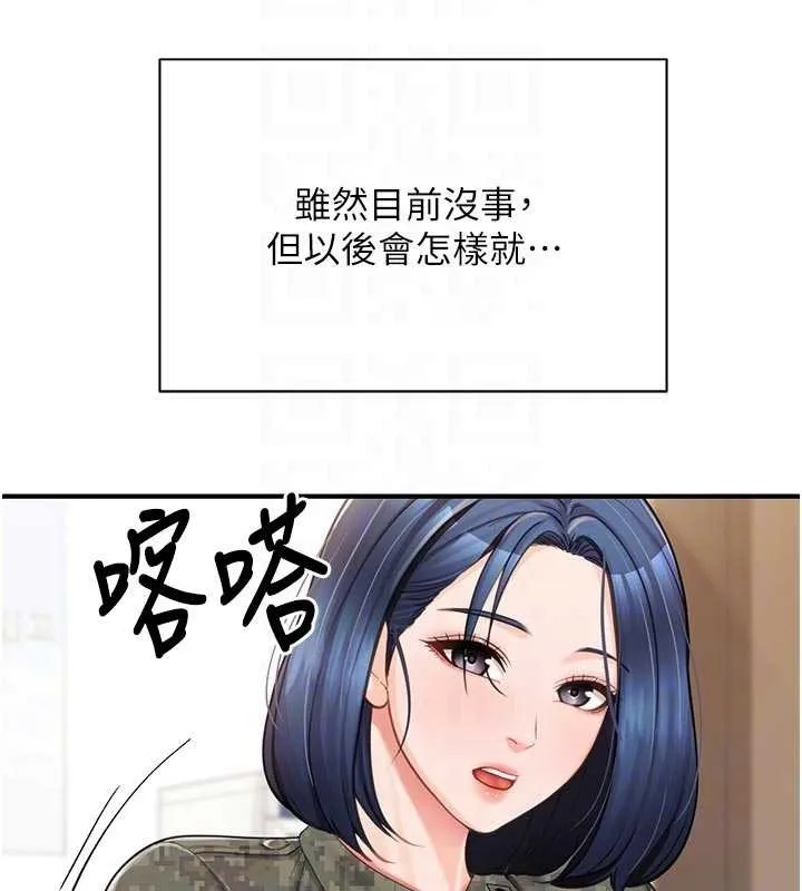 报告女班长:一根突起 第41話-口交被她看到了 第102页