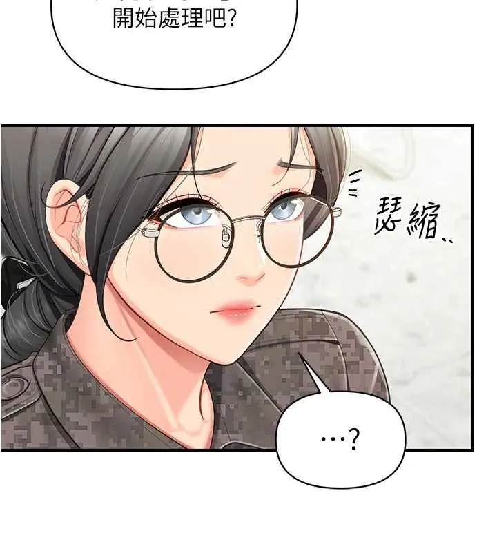 报告女班长:一根突起 第41話-口交被她看到了 第107页