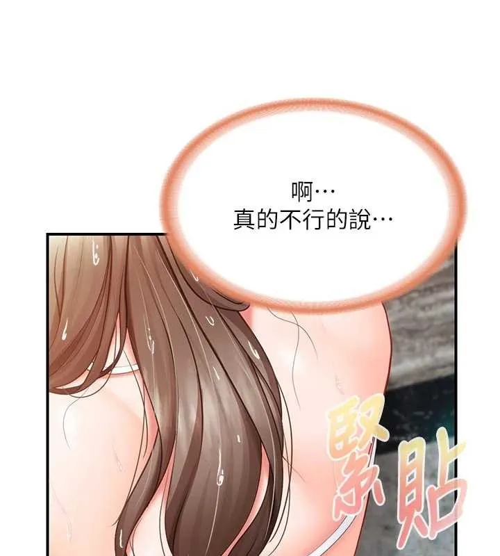 报告女班长:一根突起 第41話-口交被她看到了 第26页