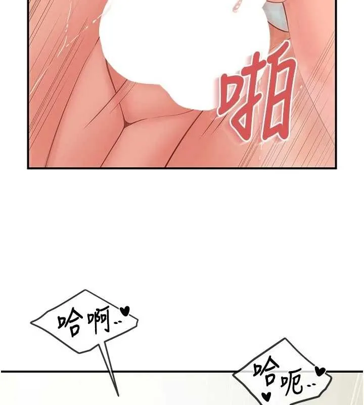 报告女班长:一根突起 第41話-口交被她看到了 第79页