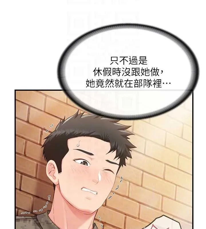 报告女班长:一根突起 第41話-口交被她看到了 第117页