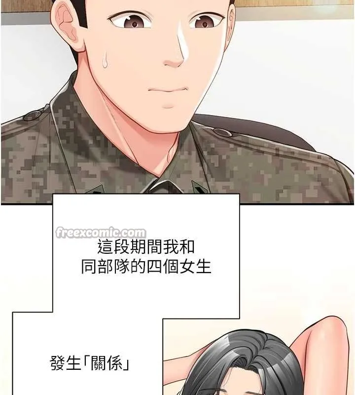 报告女班长:一根突起 第41話-口交被她看到了 第98页