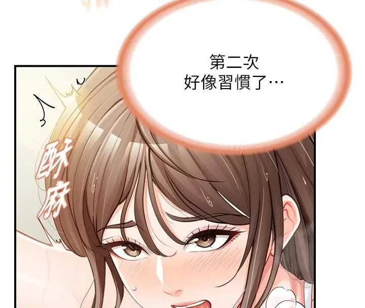 报告女班长:一根突起 第41話-口交被她看到了 第43页