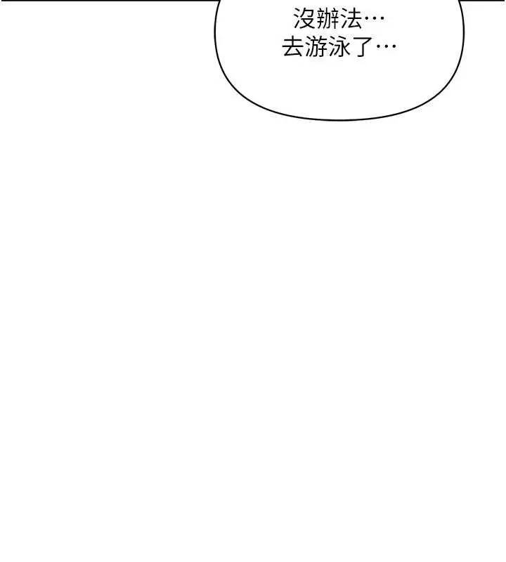 报告女班长:一根突起 第41話-口交被她看到了 第91页