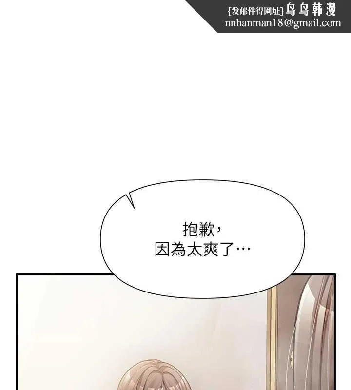 报告女班长:一根突起 第41話-口交被她看到了 第1页