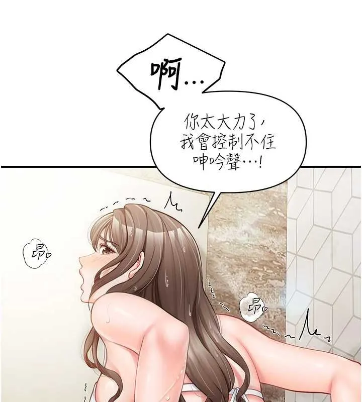 报告女班长:一根突起 第41話-口交被她看到了 第57页