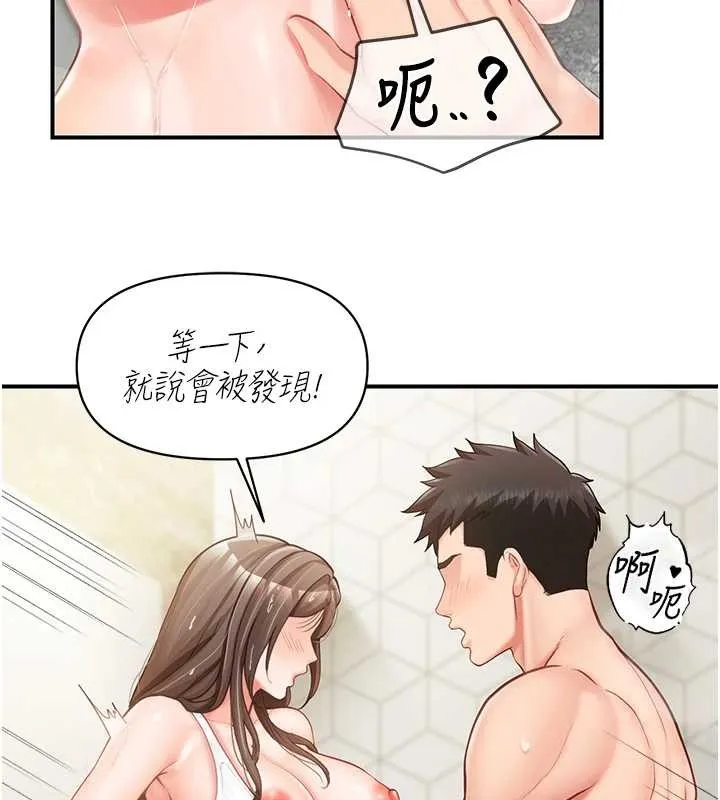 报告女班长:一根突起 第41話-口交被她看到了 第68页