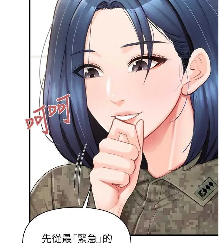 报告女班长:一根突起 第41話-口交被她看到了 第106页