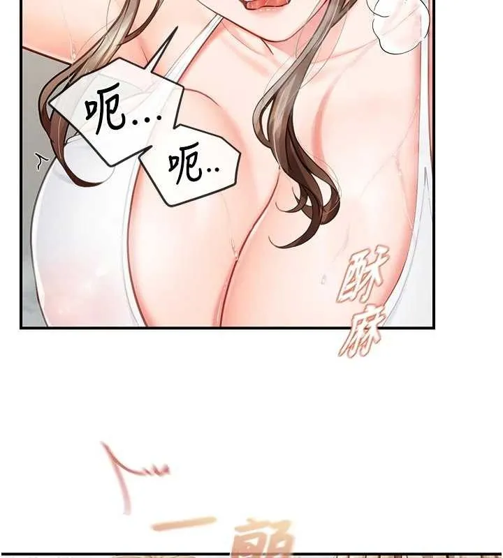 报告女班长:一根突起 第41話-口交被她看到了 第44页
