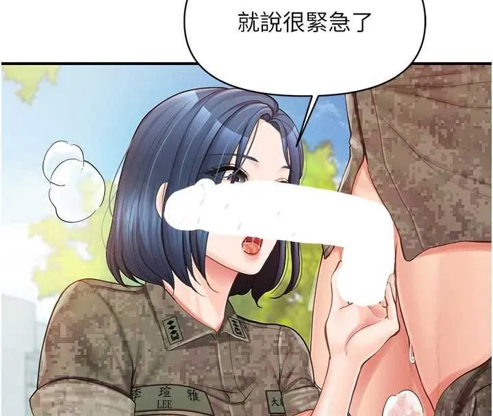 报告女班长:一根突起 第41話-口交被她看到了 第115页