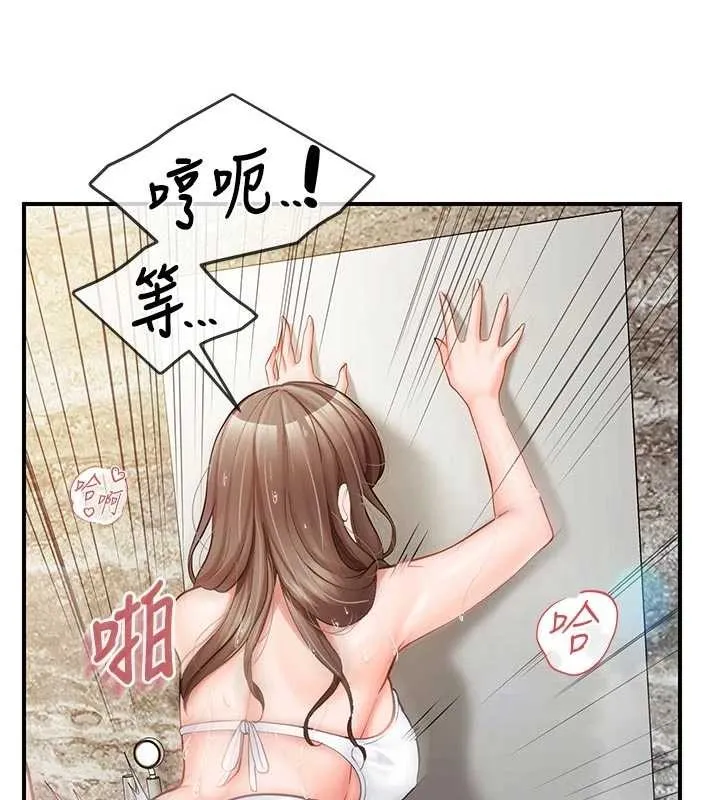 报告女班长:一根突起 第41話-口交被她看到了 第55页