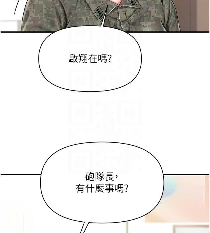 报告女班长:一根突起 第41話-口交被她看到了 第103页