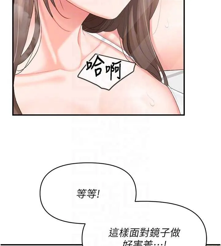 报告女班长:一根突起 第41話-口交被她看到了 第48页
