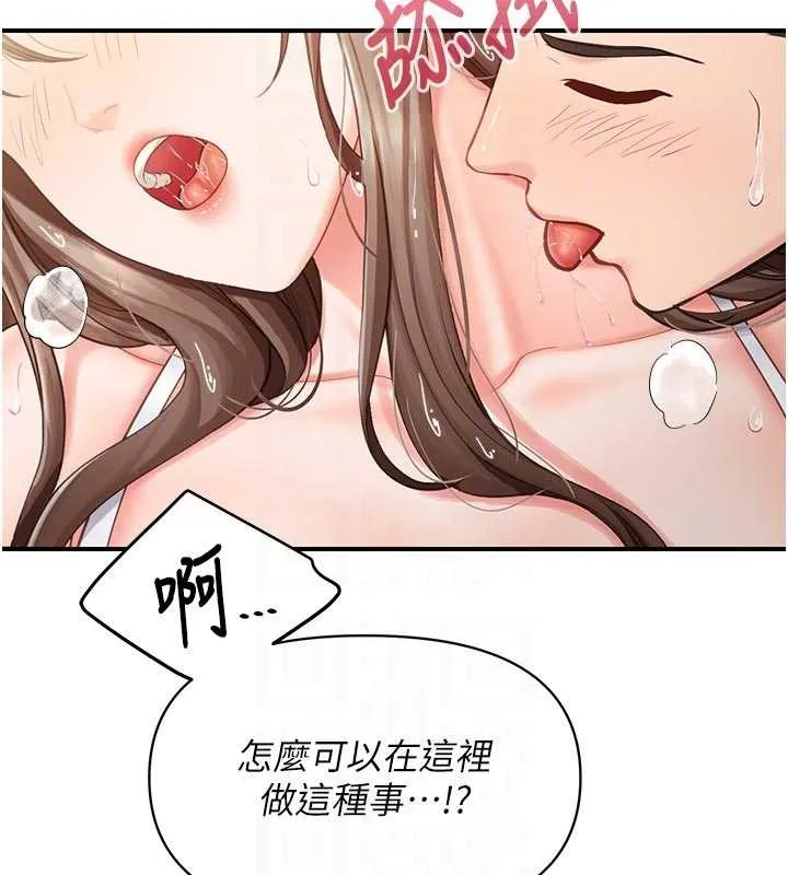 报告女班长:一根突起 第41話-口交被她看到了 第19页