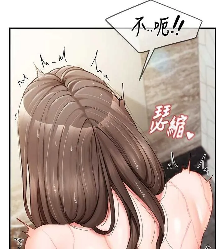 报告女班长:一根突起 第41話-口交被她看到了 第38页