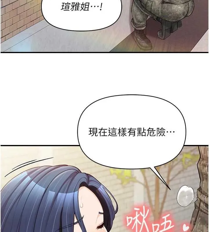 报告女班长:一根突起 第41話-口交被她看到了 第113页