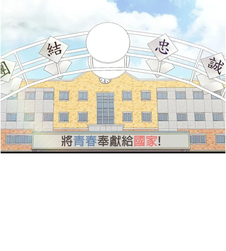 报告女班长:一根突起 第1话-女军部队唯一的男兵 第2页