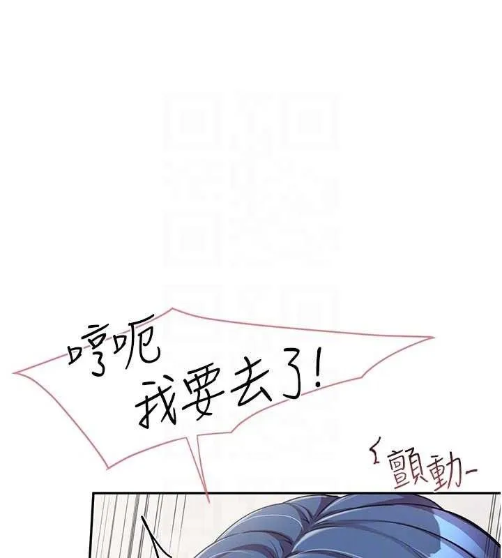 报告女班长:一根突起 第11話-填滿姐姐的小穴&hearts; 第111页