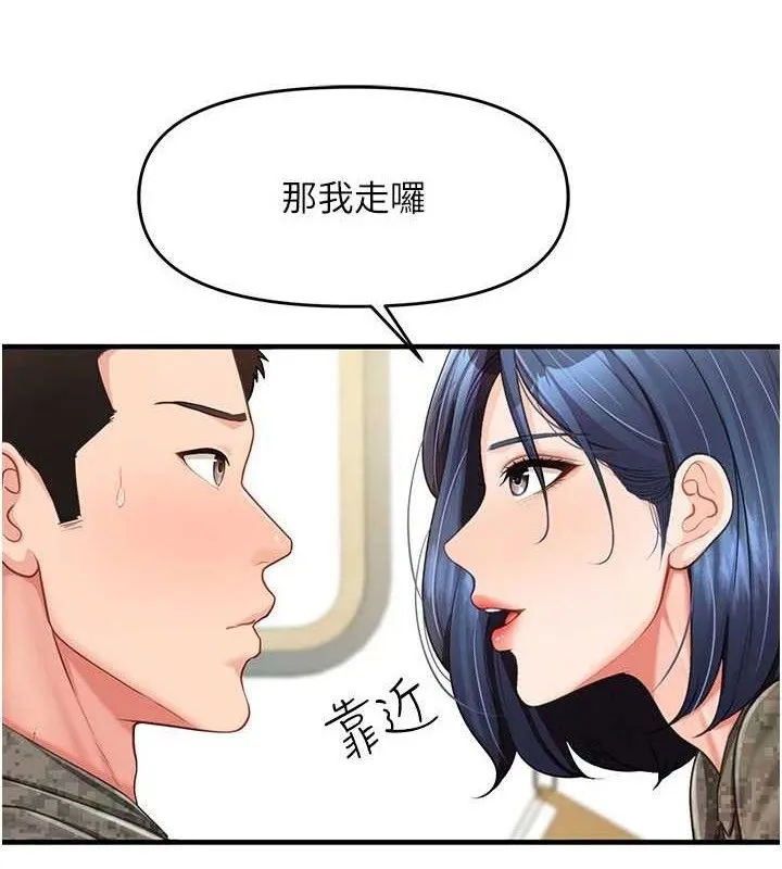 报告女班长:一根突起 第11話-填滿姐姐的小穴&hearts; 第6页
