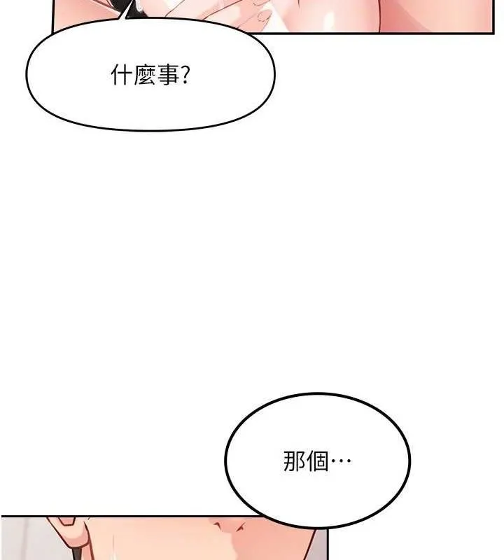 报告女班长:一根突起 第11話-填滿姐姐的小穴&hearts; 第133页