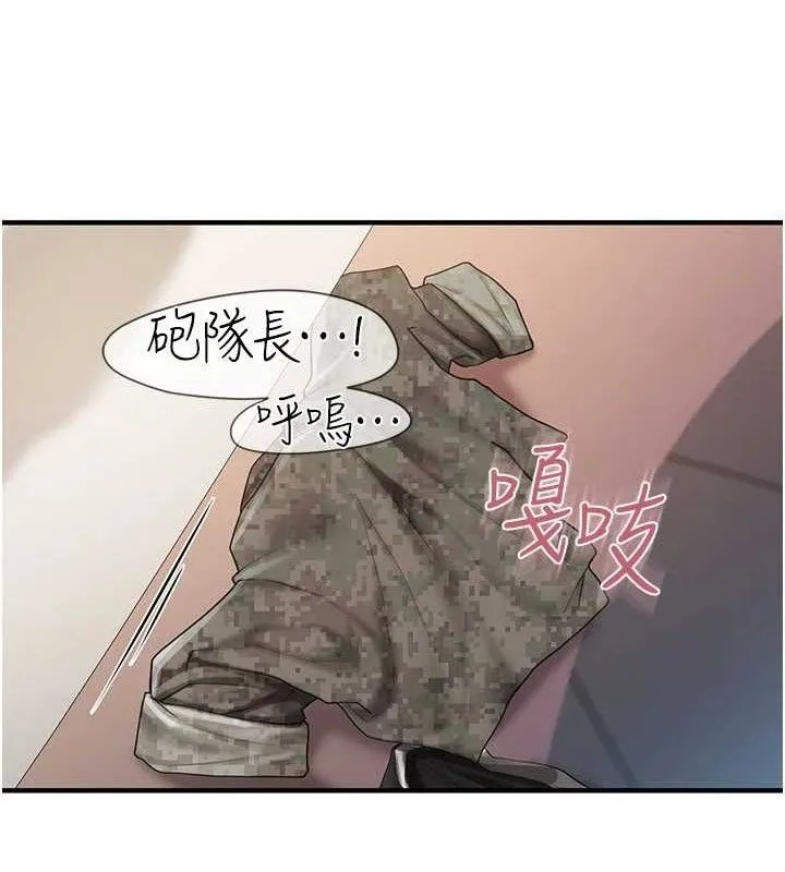 报告女班长:一根突起 第11話-填滿姐姐的小穴&hearts; 第69页