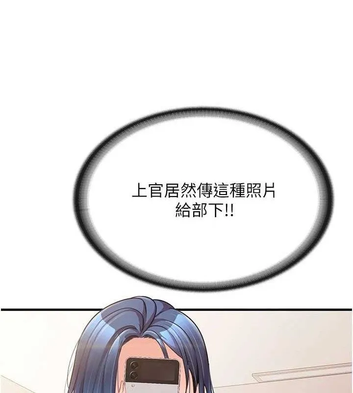 报告女班长:一根突起 第11話-填滿姐姐的小穴&hearts; 第32页