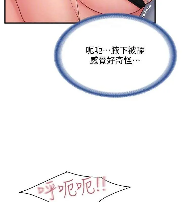 报告女班长:一根突起 第11話-填滿姐姐的小穴&hearts; 第96页