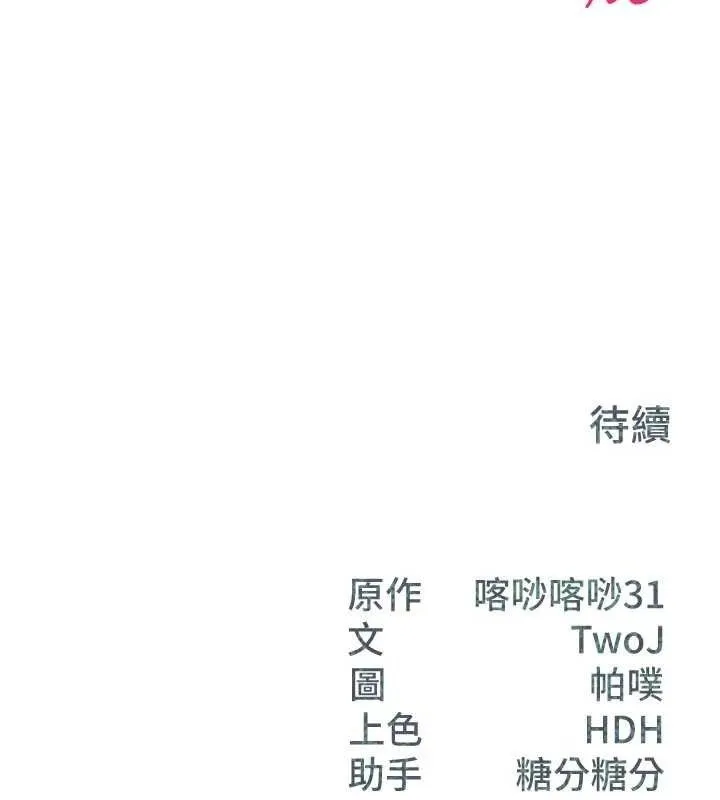 报告女班长:一根突起 第11話-填滿姐姐的小穴&hearts; 第144页
