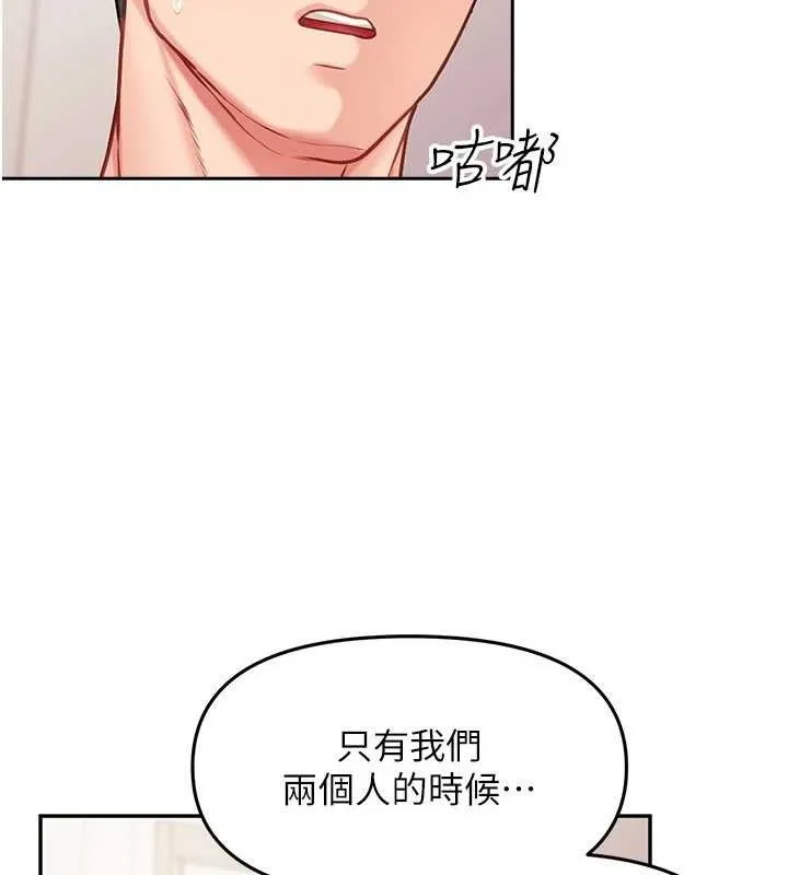 报告女班长:一根突起 第11話-填滿姐姐的小穴&hearts; 第134页