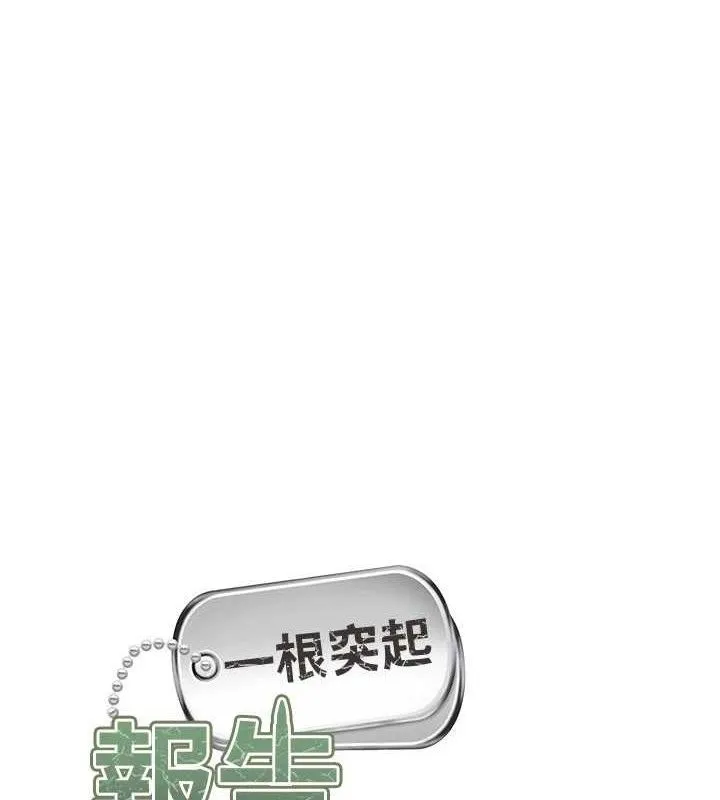 报告女班长:一根突起 第11話-填滿姐姐的小穴&hearts; 第11页