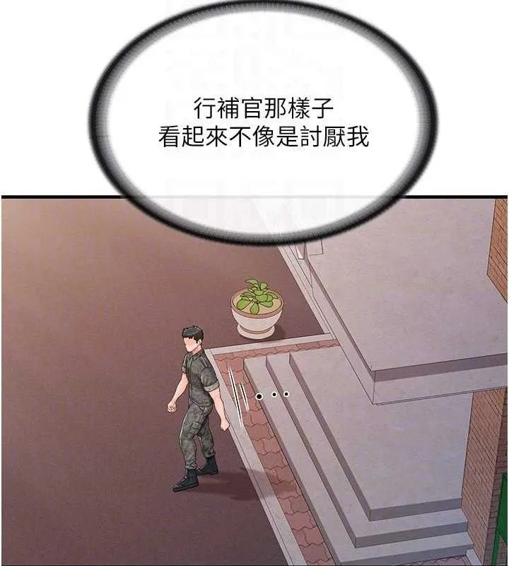 报告女班长:一根突起 第11話-填滿姐姐的小穴&hearts; 第22页