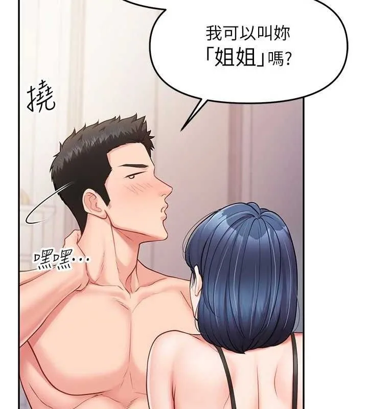 报告女班长:一根突起 第11話-填滿姐姐的小穴&hearts; 第135页