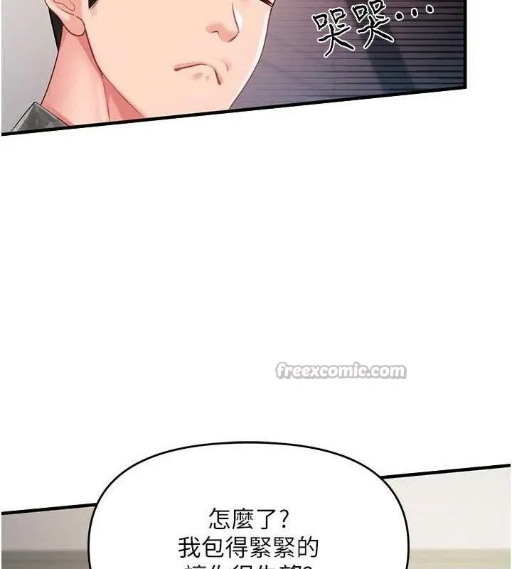 报告女班长:一根突起 第11話-填滿姐姐的小穴&hearts; 第56页