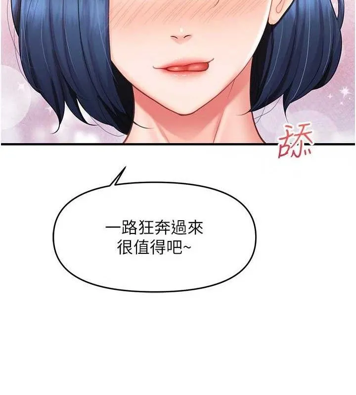 报告女班长:一根突起 第11話-填滿姐姐的小穴&hearts; 第67页