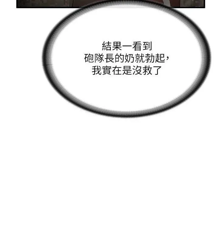 报告女班长:一根突起 第11話-填滿姐姐的小穴&hearts; 第5页