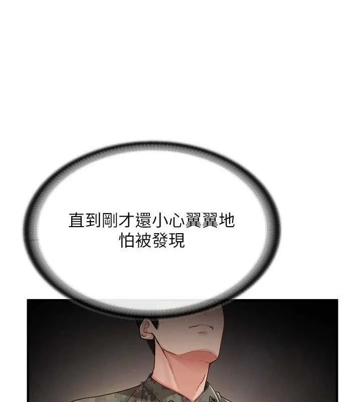 报告女班长:一根突起 第11話-填滿姐姐的小穴&hearts; 第3页