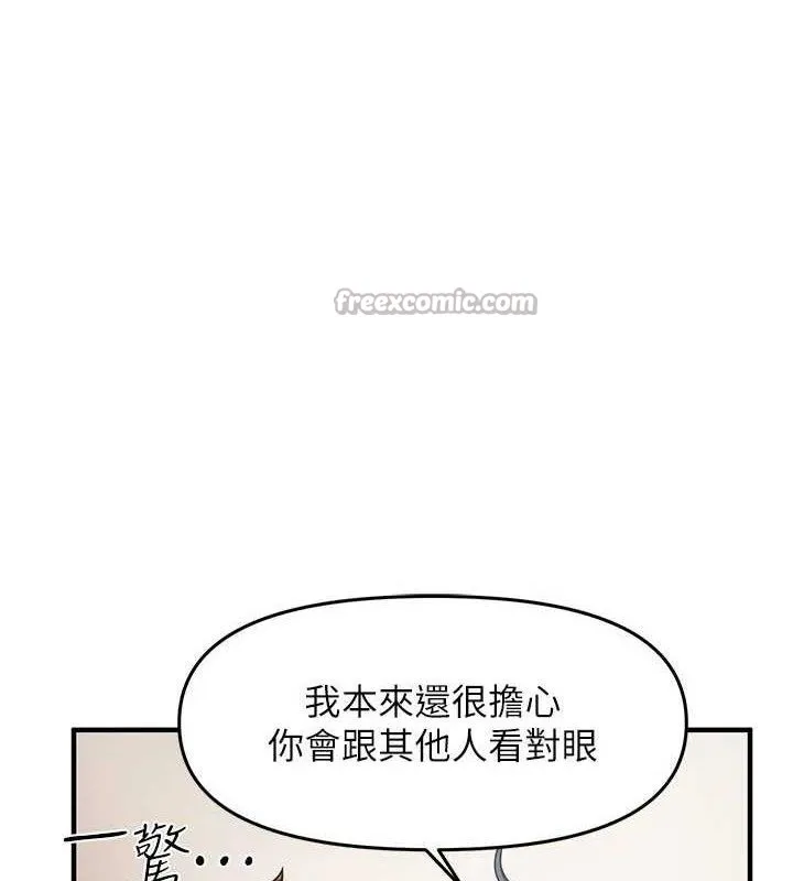 报告女班长:一根突起 第11話-填滿姐姐的小穴&hearts; 第70页
