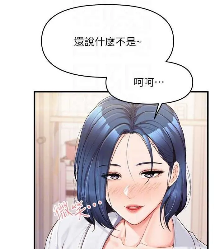 报告女班长:一根突起 第11話-填滿姐姐的小穴&hearts; 第59页