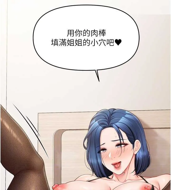 报告女班长:一根突起 第11話-填滿姐姐的小穴&hearts; 第142页
