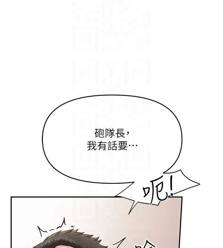 报告女班长:一根突起 第11話-填滿姐姐的小穴&hearts; 第129页