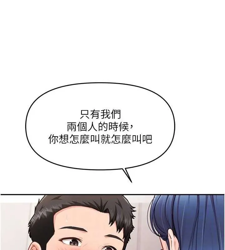报告女班长:一根突起 第11話-填滿姐姐的小穴&hearts; 第138页
