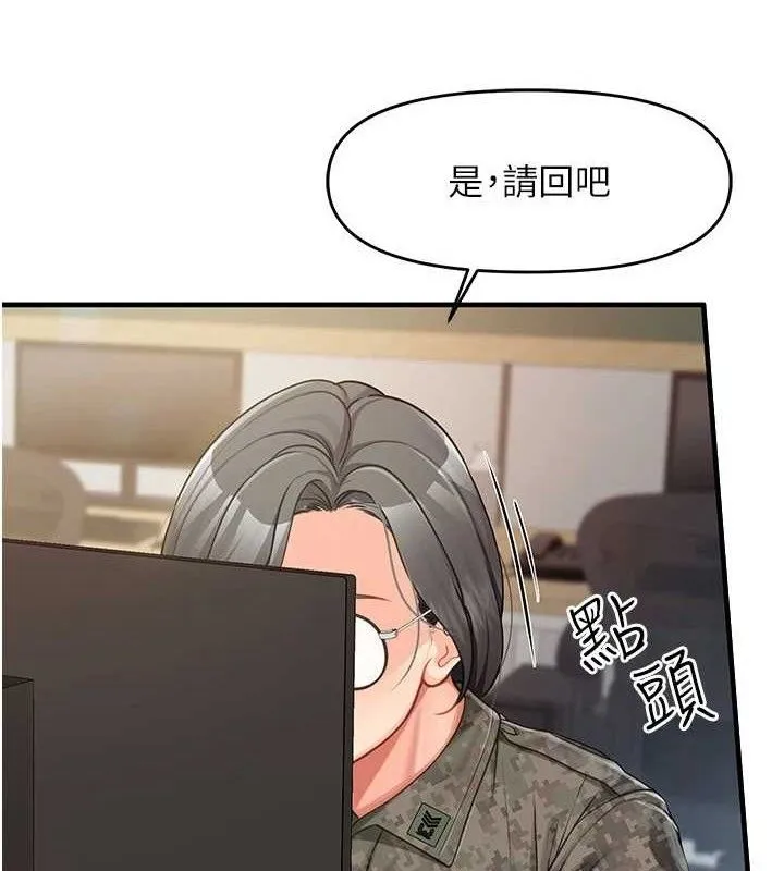 报告女班长:一根突起 第11話-填滿姐姐的小穴&hearts; 第18页