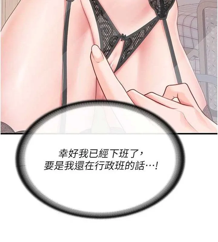 报告女班长:一根突起 第11話-填滿姐姐的小穴&hearts; 第34页