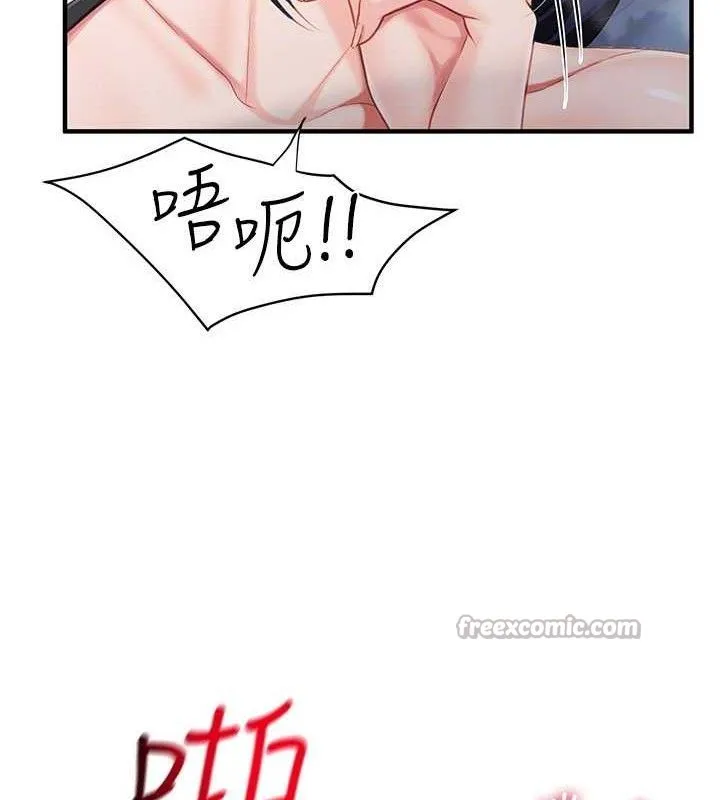 报告女班长:一根突起 第11話-填滿姐姐的小穴&hearts; 第98页
