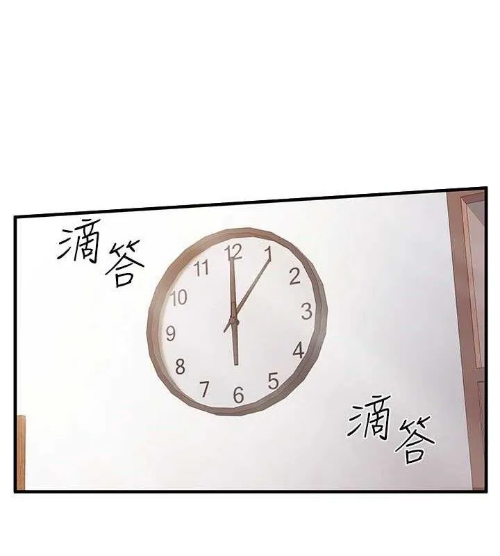 报告女班长:一根突起 第11話-填滿姐姐的小穴&hearts; 第13页